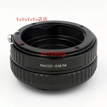 Геликоидальное переходное кольцо для макрофокусировки N/G-EOSM для объектива NIKON G/D/F к беззеркальной камере Canon ef-m EOSM/M2/M3/M5/m6/M10/m50