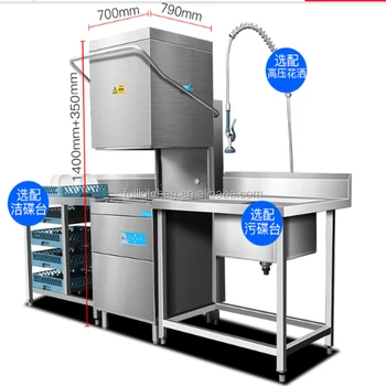 Коммерческая Электрическая Ресторанная Автоматическая стиральная машина Посудомоечная машина с вытяжкой для отеля и ресторана