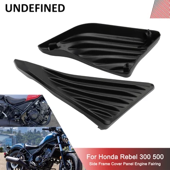 Панель крышки боковой рамы мотоцикла, Обтекатель двигателя для Honda Rebel CMX300 CMX500 2017-2022, черные Аксессуары слева и справа