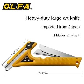Японский OLFA 18 мм Сверхмощный Большой Художественный нож LL, Промышленное Лезвие для резки ковровых покрытий, Два Ручных Промежуточных ножа 1B